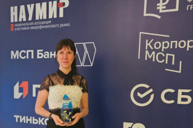 Микрофинансовая компания Пермского края победила в профессиональной премии «Золотой Гермес»